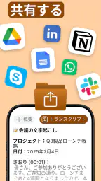Smart Noter - AIノート作成ツール screenshot