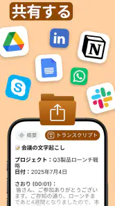 Smart Noter - AIノート作成ツール screenshot