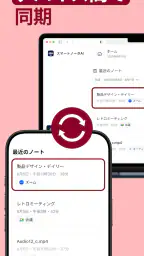 Smart Noter - AIノート作成ツール screenshot