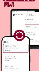 Smart Noter - AIノート作成ツール screenshot