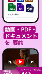 Smart Noter - AIノート作成ツール screenshot