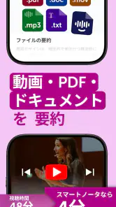 Smart Noter - AIノート作成ツール screenshot