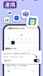 Smart Noter - AIノート作成ツール screenshot