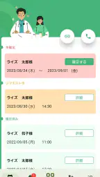 Smart-OD screenshot