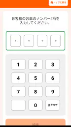 Smart Park screenshot