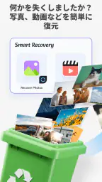 Smart Recovery screenshot