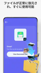 Smart Recovery screenshot