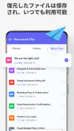 Smart Recovery screenshot