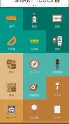 Smart Tools 2 screenshot