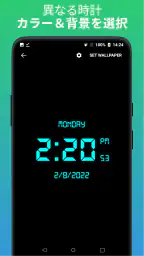 SmartClock - デジタル時計と天気 screenshot