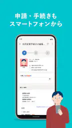 SmartHR（スマートエイチアール） screenshot