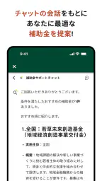 SMBC BUSINESSアプリ screenshot