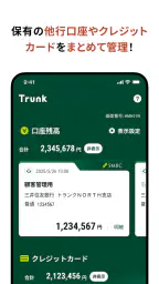 SMBC BUSINESSアプリ screenshot