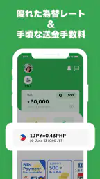 Smiles Mobile Remittance screenshot
