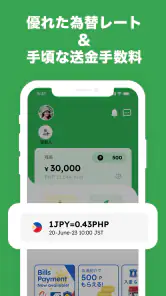 Smiles Mobile Remittance screenshot