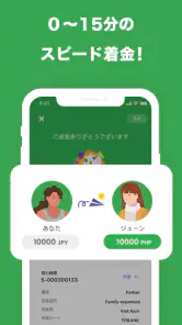 Smiles Mobile Remittance screenshot