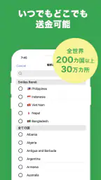 Smiles Mobile Remittance screenshot