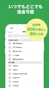 Smiles Mobile Remittance screenshot