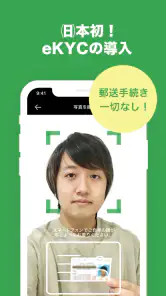 Smiles Mobile Remittance screenshot