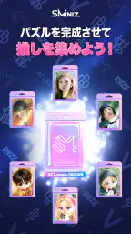 SMiniz: K-POP Puzzle Game screenshot