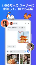 SMS メッセンジャー : メッセージングアプリ screenshot