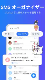 SMS メッセンジャー : メッセージングアプリ screenshot