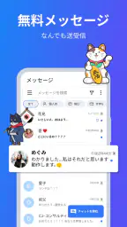 SMS メッセンジャー : メッセージングアプリ screenshot