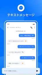 SMSメッセージアプリ screenshot