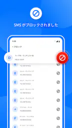 SMSメッセージアプリ screenshot