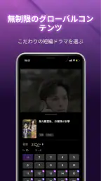 SnackShort screenshot
