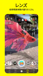 Snapchat screenshot