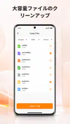 SnapClean — ジャンクとキャッシュ screenshot