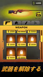 Sniper Area: スナイパーシューターゲーム screenshot