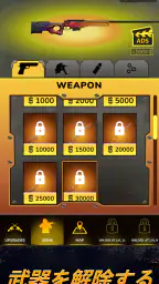 Sniper Area: スナイパーシューターゲーム screenshot
