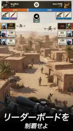 Sniper Battle：3D戦場シューティング screenshot