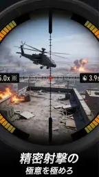 Sniper Battle：3D戦場シューティング screenshot