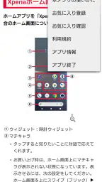 SO-52D 取扱説明書 screenshot