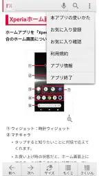 SO-53C 取扱説明書 screenshot