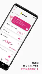 So-net 会員アプリ screenshot