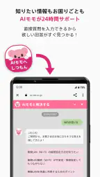 So-net 会員アプリ screenshot