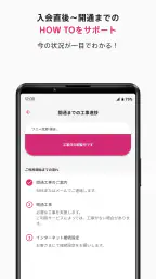 So-net 会員アプリ screenshot