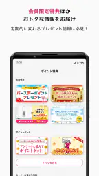 So-net 会員アプリ screenshot