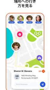Socifind - 家族安全アプリ screenshot