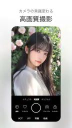 SODA ソーダ 顔診断つき盛れるカメラ screenshot