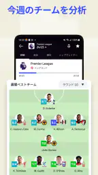 Sofascore: ライブスポーツスコア screenshot
