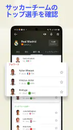 Sofascore: ライブスポーツスコア screenshot