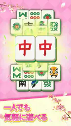 Sola Mahjong screenshot
