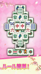 Sola Mahjong screenshot