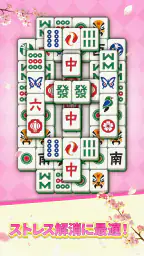 Sola Mahjong screenshot
