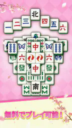 Sola Mahjong screenshot
